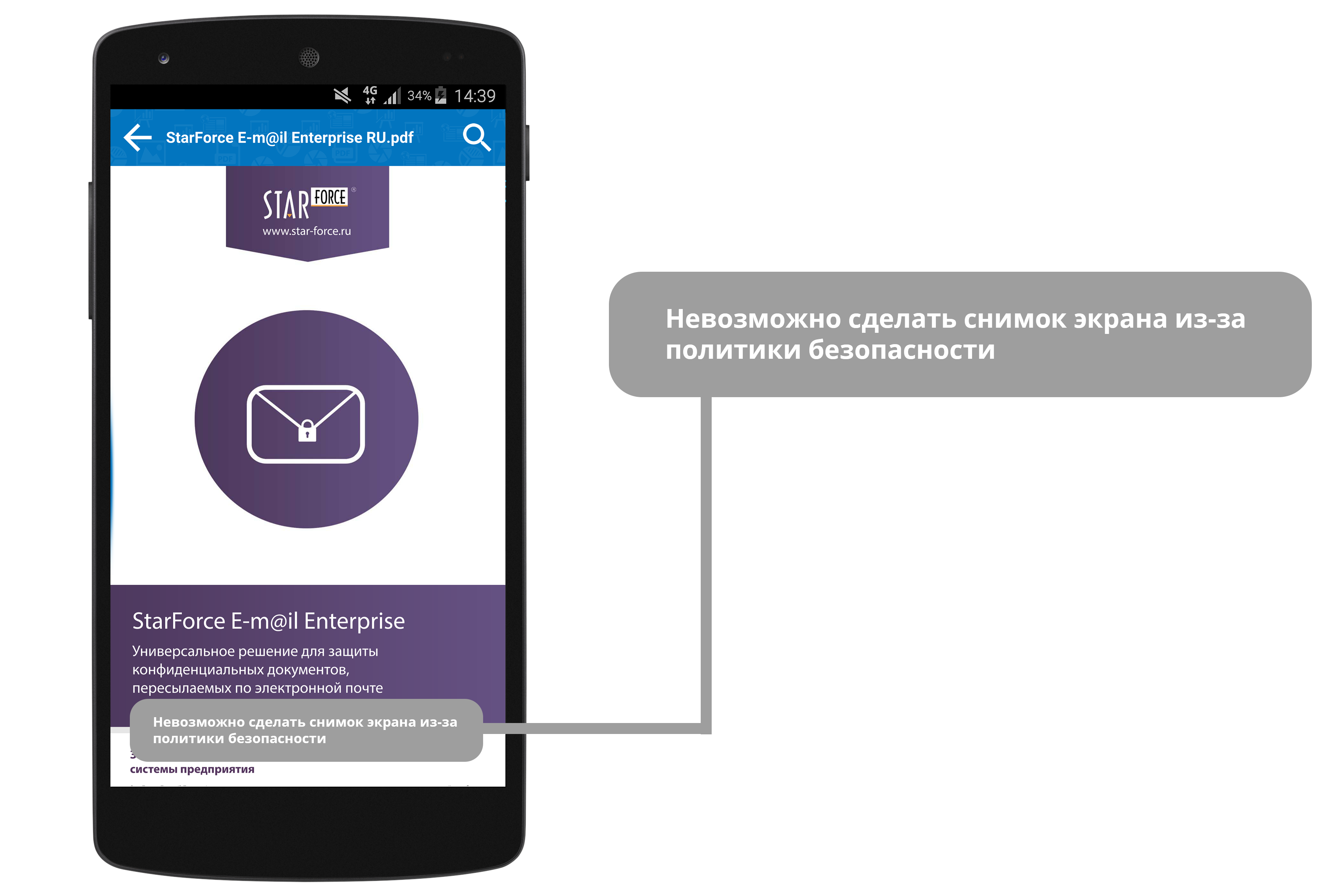 Приложение запрещает делать снимки. Невозможно сделать снимок из за политики безопасности. Невозможно сделать снимок экрана из-за политики безопасности Samsung. Невозможно сделать Скриншот из-за политики безопасности. Политика безопасности запрещает сделать Скриншот.
