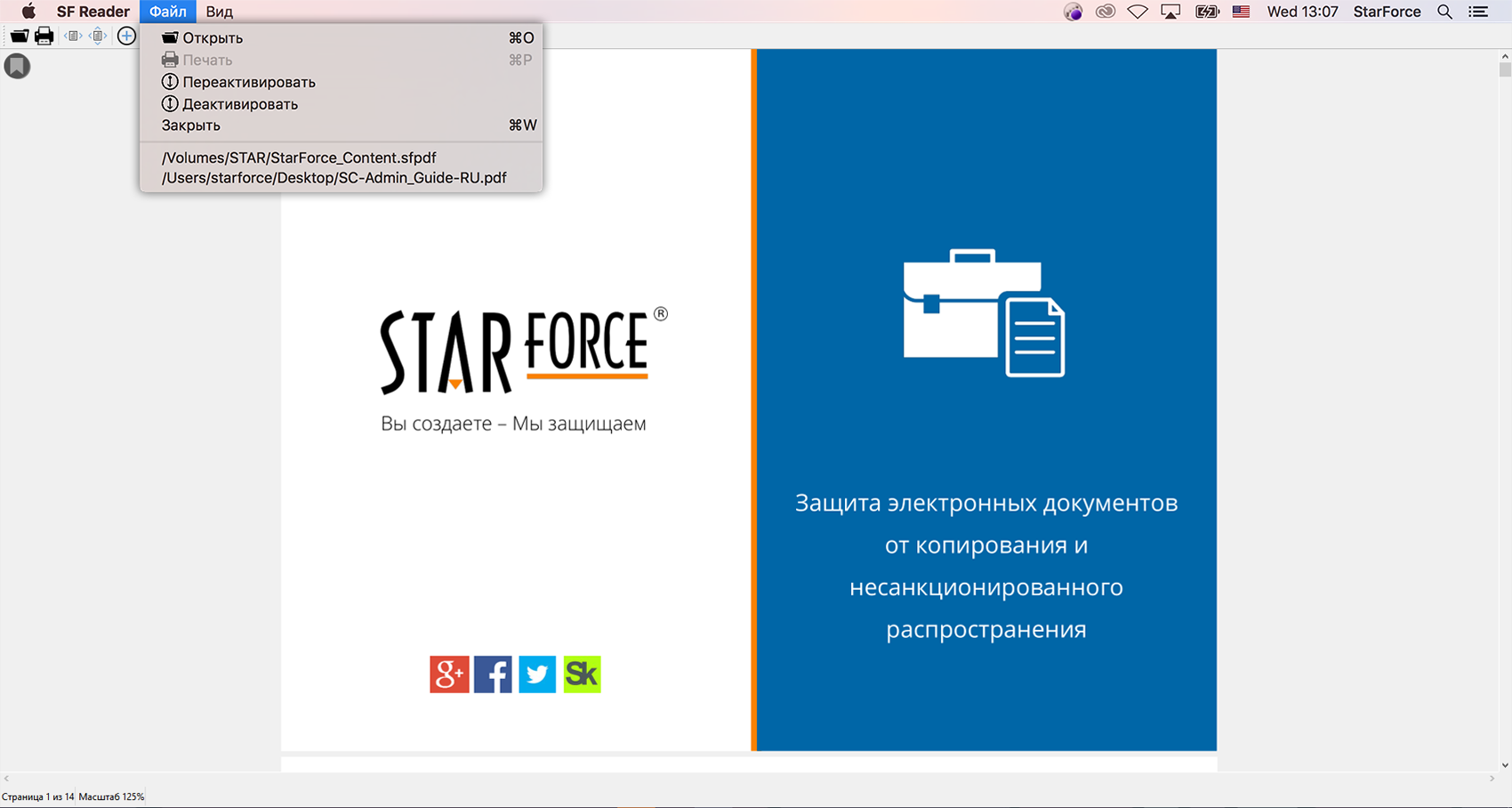 Обзор приложения StarForce Reader для macOS