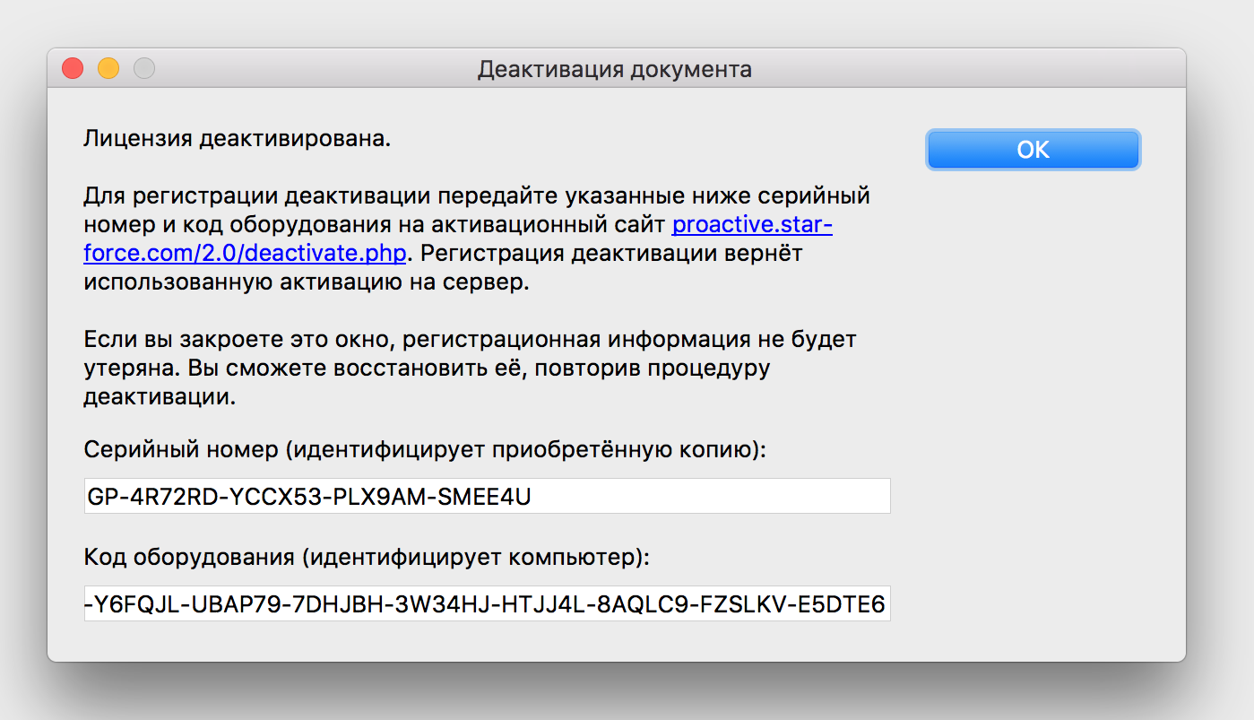 Обзор приложения StarForce Reader для macOS